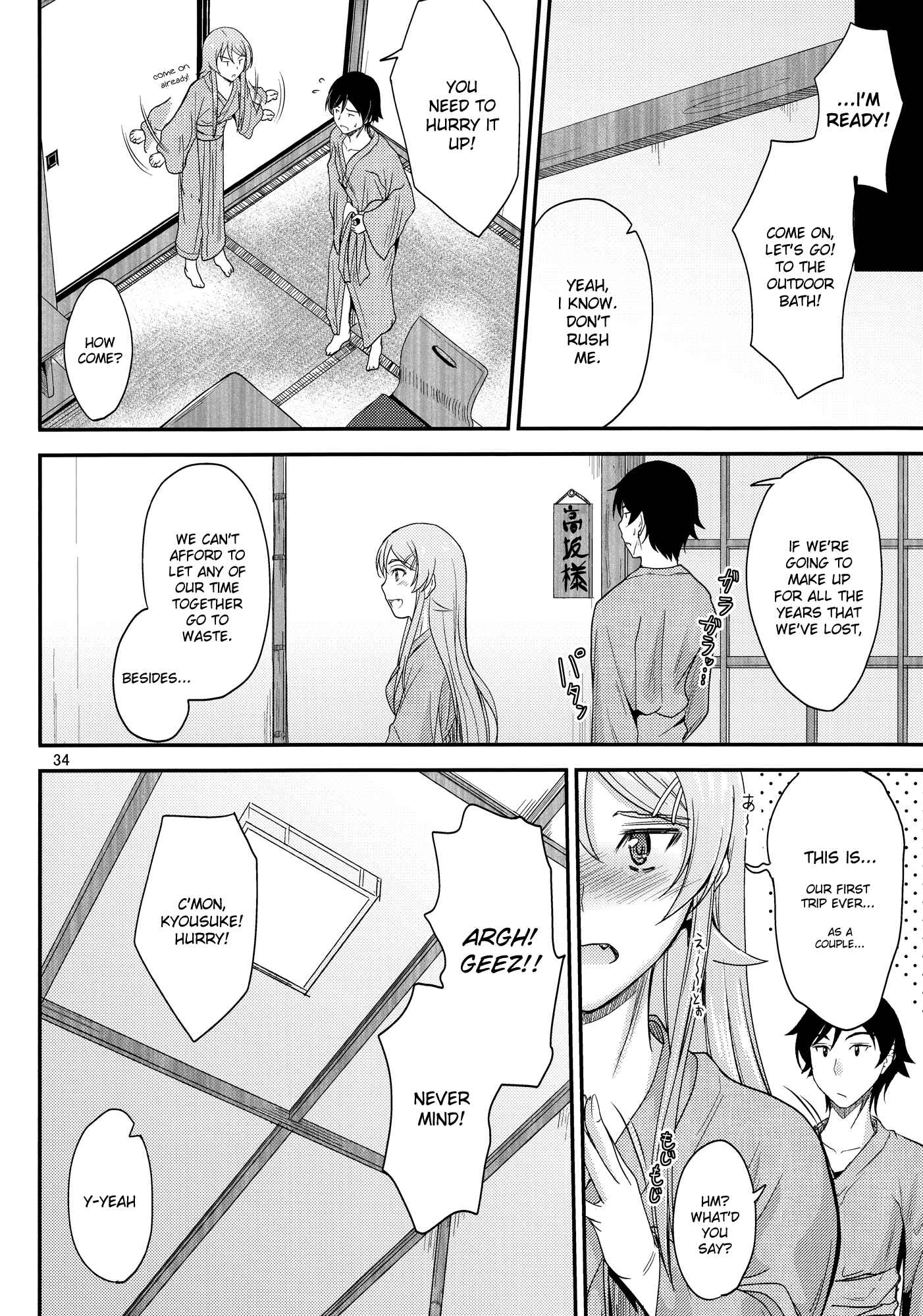 Page 33 Chapter Unknown_d99e Ore no Imouto ga Konna ni Kawaii Wake ga Nai - Honkakuteki ni Ani to Musubareru you ni Shimukete Mimashita (Doujinshi)
