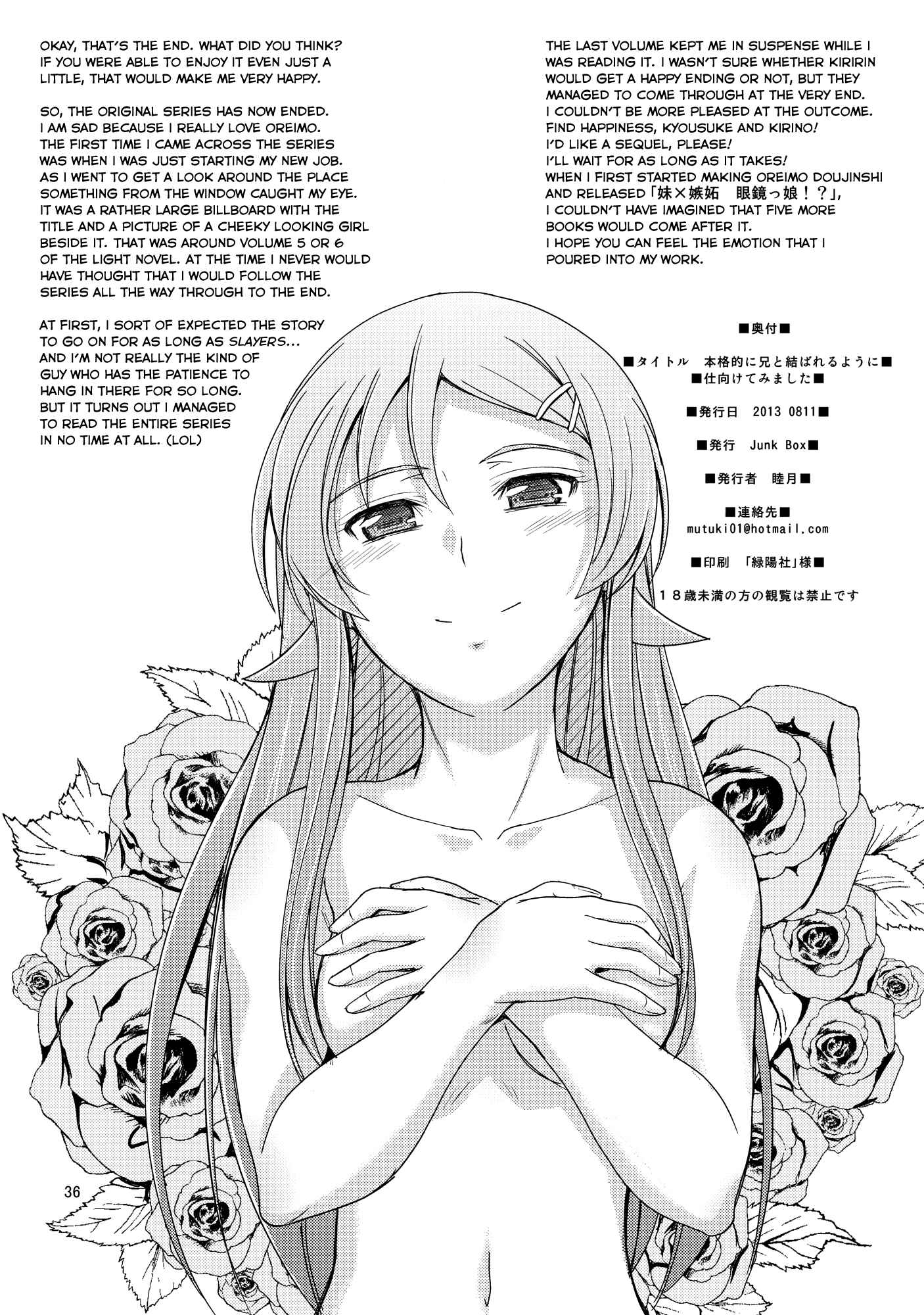 Page 35 Chapter Unknown_d99e Ore no Imouto ga Konna ni Kawaii Wake ga Nai - Honkakuteki ni Ani to Musubareru you ni Shimukete Mimashita (Doujinshi)