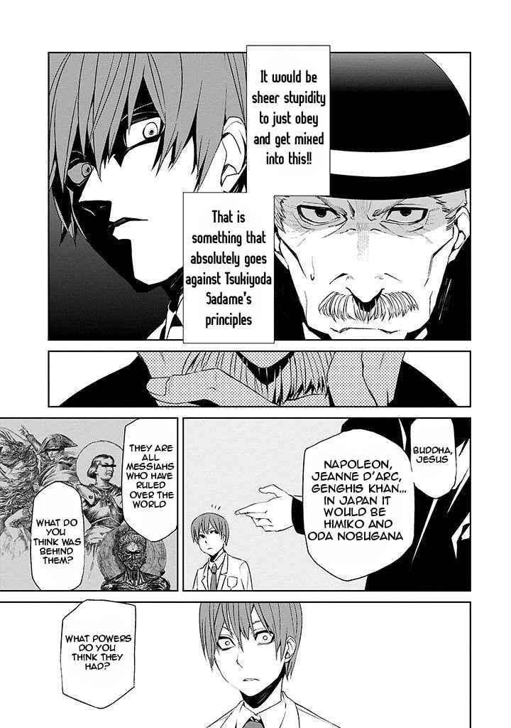 Page 14 Chapter 2 Tsukiyoda Sadame no Sekai no Sukui Kata