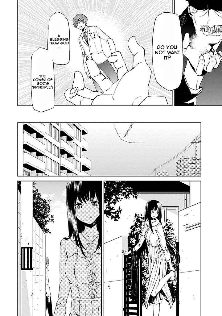 Page 15 Chapter 2 Tsukiyoda Sadame no Sekai no Sukui Kata