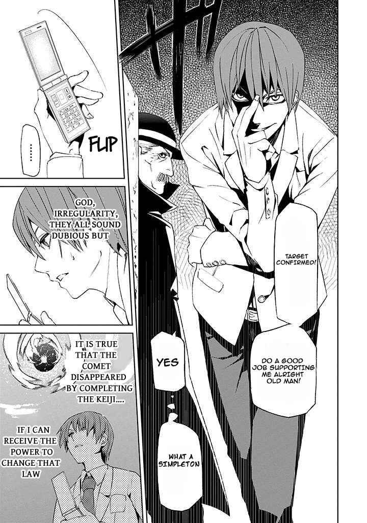 Page 16 Chapter 2 Tsukiyoda Sadame no Sekai no Sukui Kata