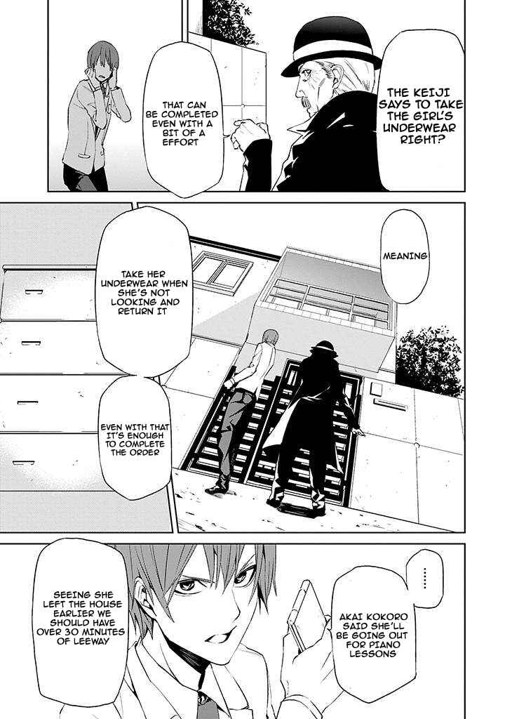 Page 18 Chapter 2 Tsukiyoda Sadame no Sekai no Sukui Kata