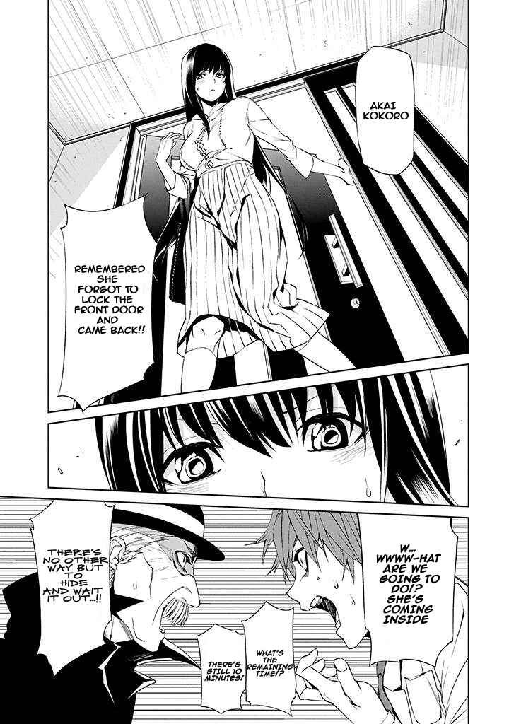 Page 27 Chapter 2 Tsukiyoda Sadame no Sekai no Sukui Kata