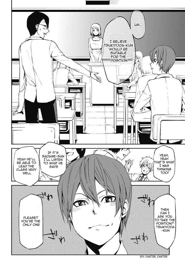 Page 13 Chapter 1 Tsukiyoda Sadame no Sekai no Sukui Kata