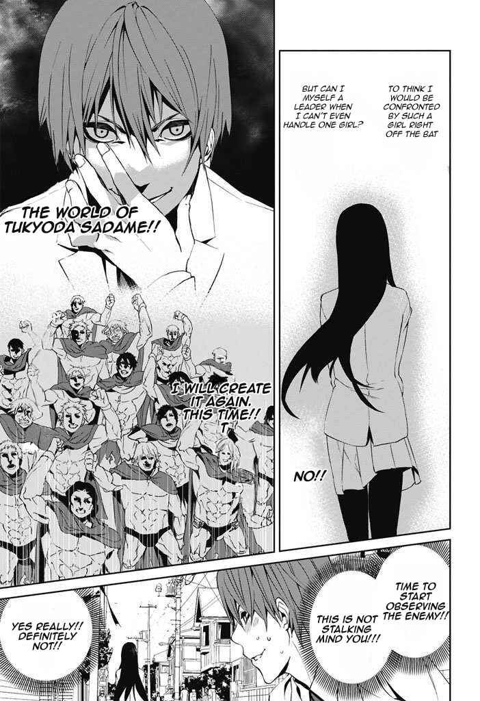 Page 24 Chapter 1 Tsukiyoda Sadame no Sekai no Sukui Kata
