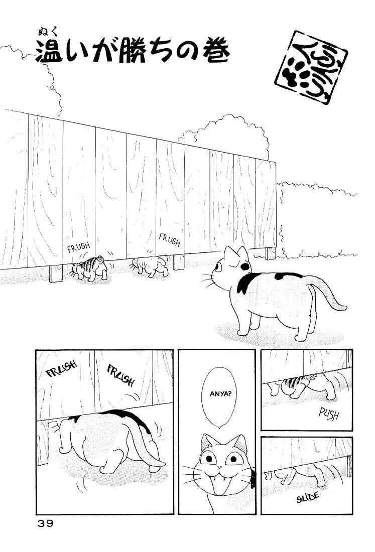 Page 2 Chapter 7 Fuku-Fuku Funya~n
