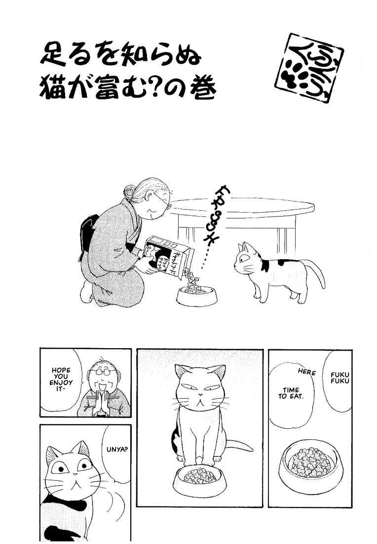 Page 2 Chapter 5 Fuku-Fuku Funya~n