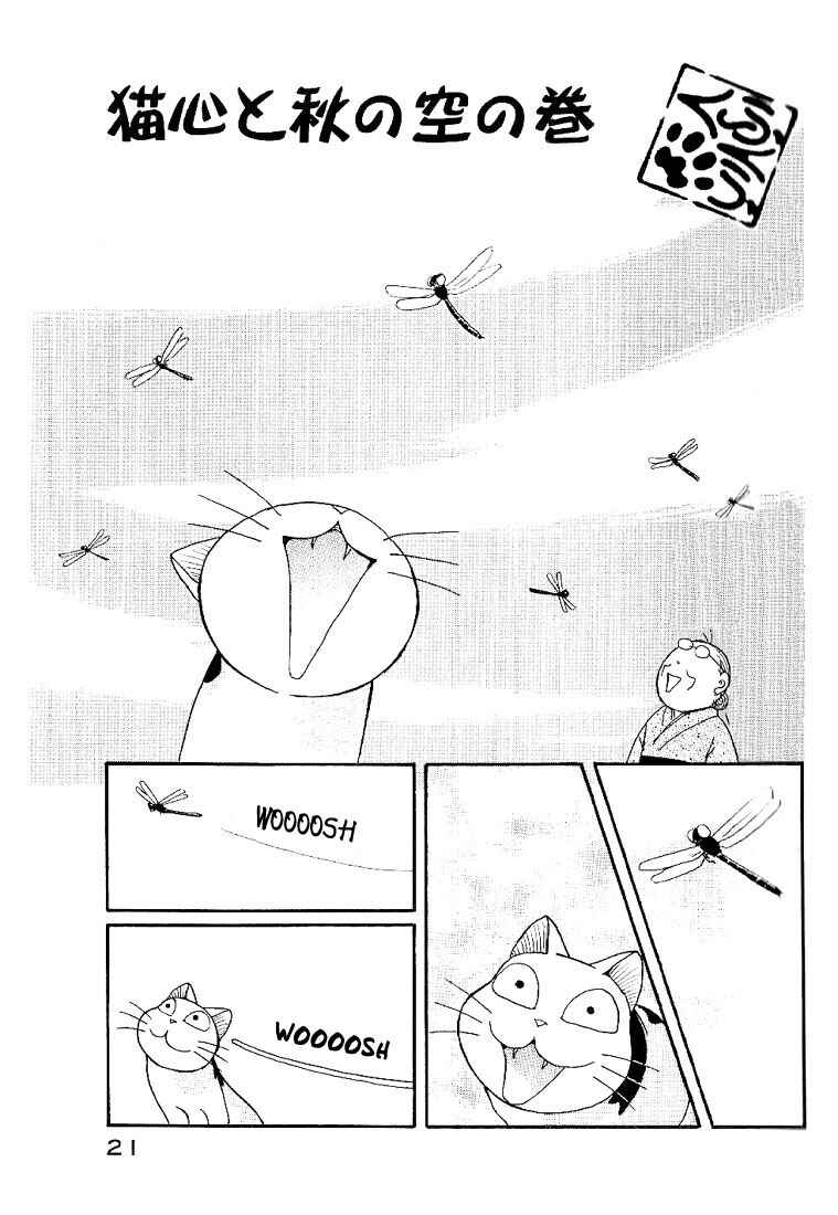 Page 2 Chapter 4 Fuku-Fuku Funya~n