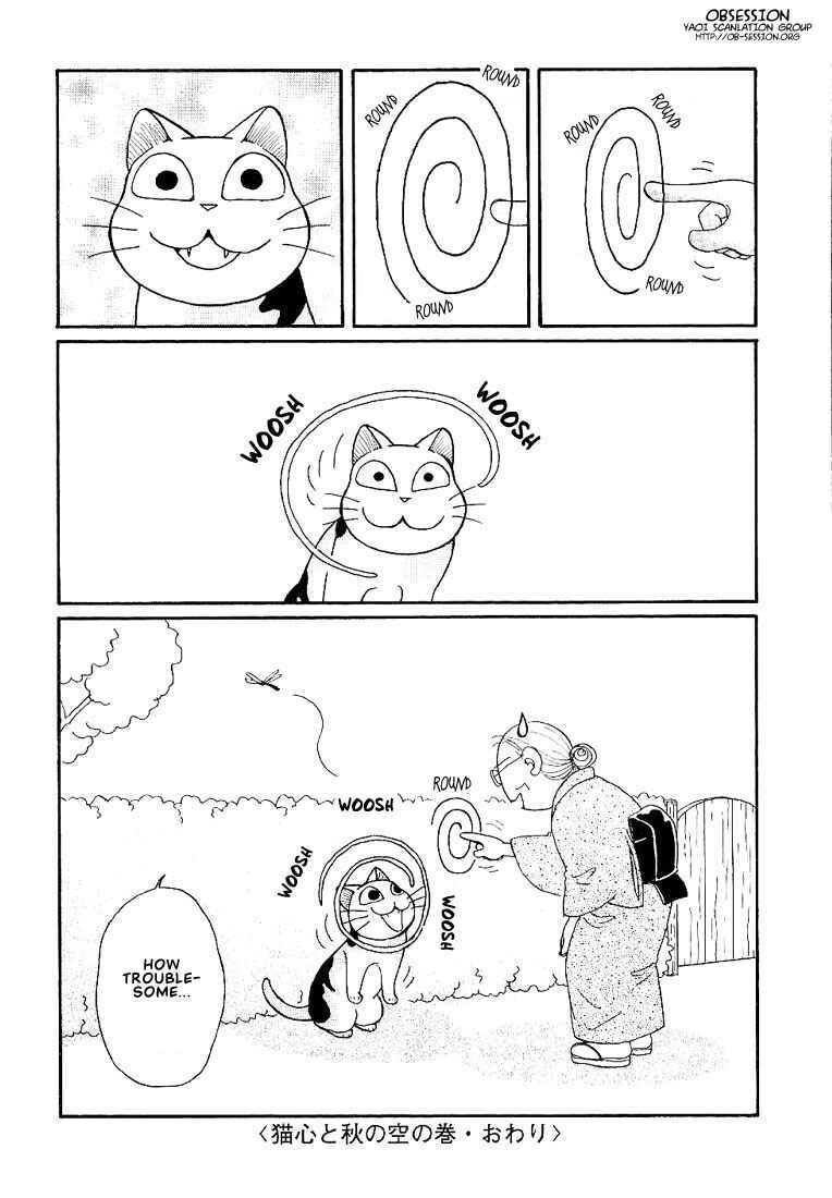 Page 7 Chapter 4 Fuku-Fuku Funya~n