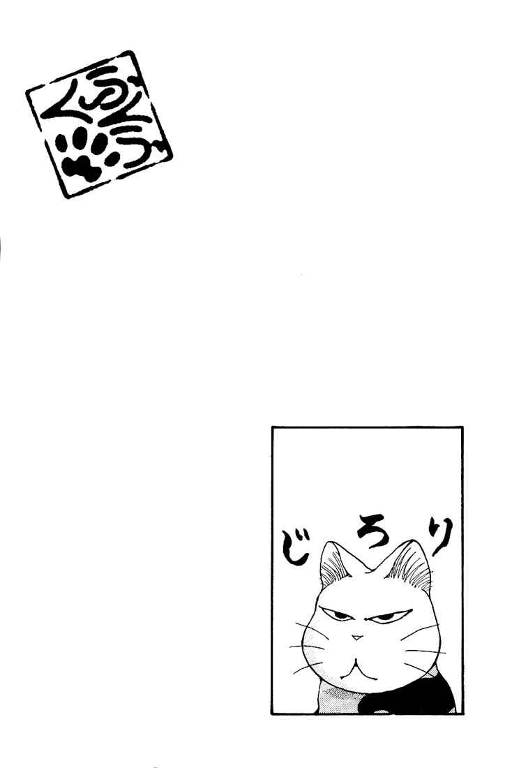Page 2 Chapter 8 Fuku-Fuku Funya~n
