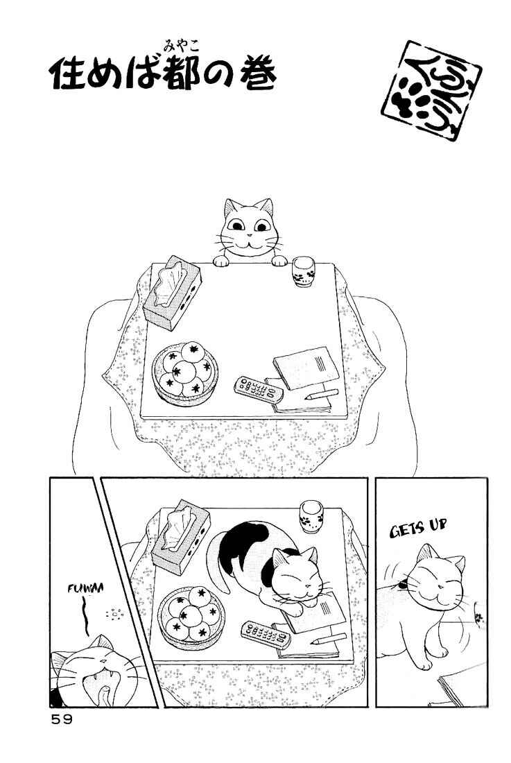 Page 2 Chapter 10 Fuku-Fuku Funya~n