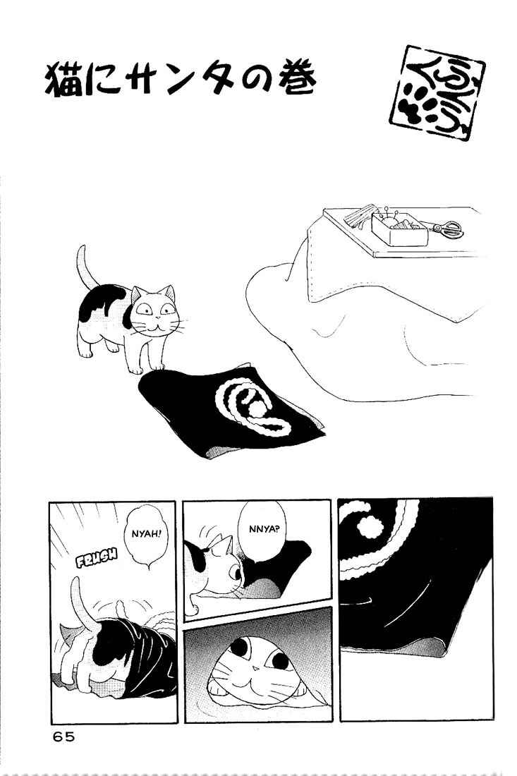 Page 2 Chapter 11 Fuku-Fuku Funya~n