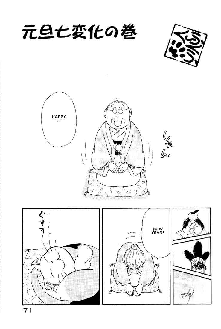 Page 2 Chapter 12 Fuku-Fuku Funya~n