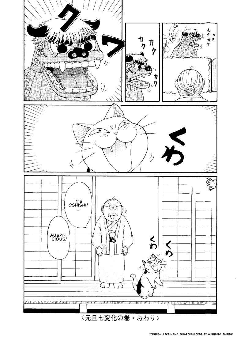 Page 7 Chapter 12 Fuku-Fuku Funya~n