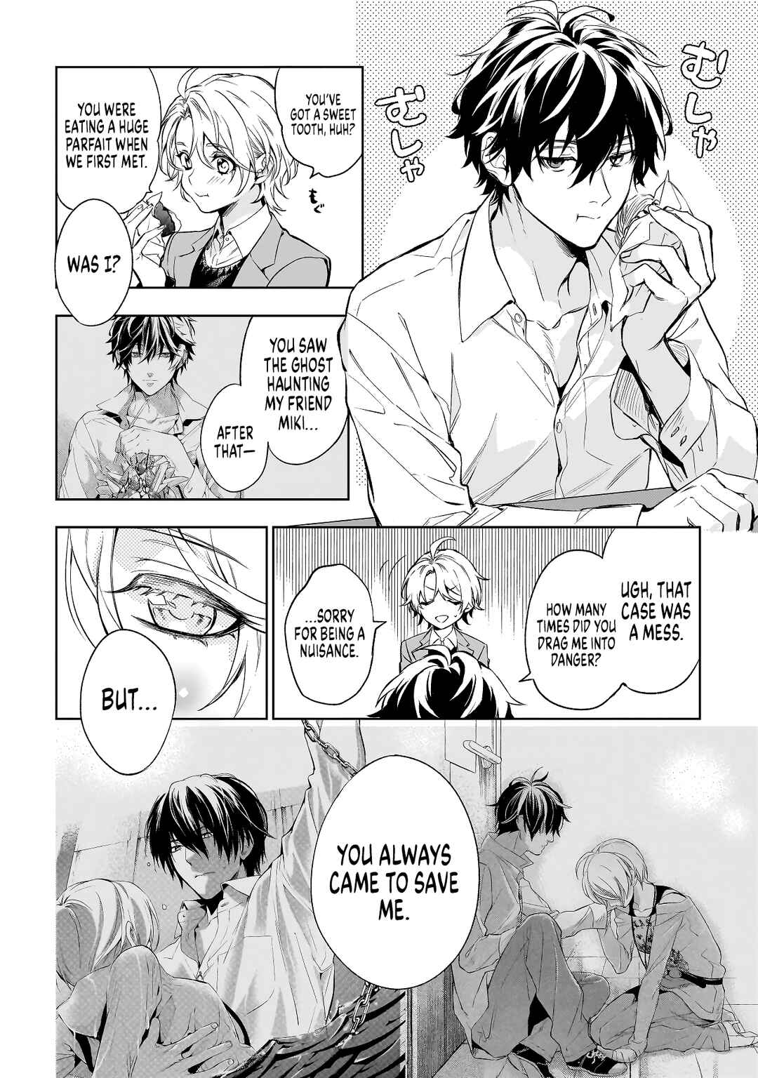 Page 7 Chapter 1 Shinrei Tantei Yakumo: INITIAL FILE Shiko No Baiasu