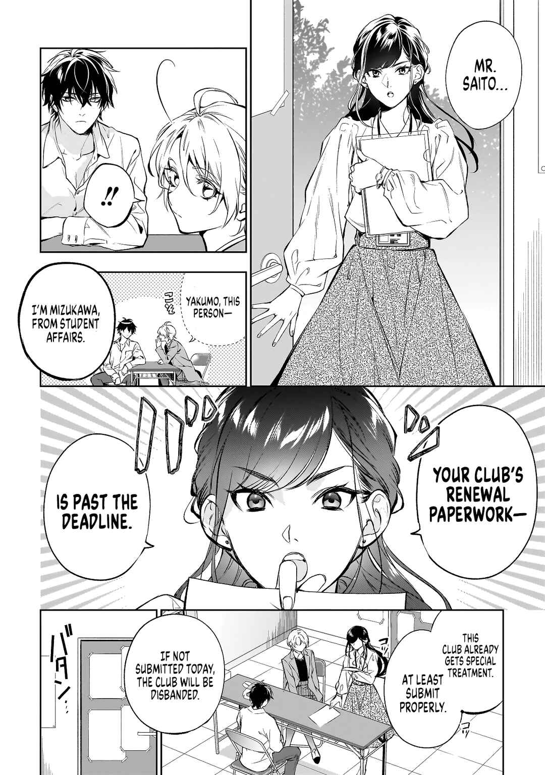 Page 9 Chapter 1 Shinrei Tantei Yakumo: INITIAL FILE Shiko No Baiasu