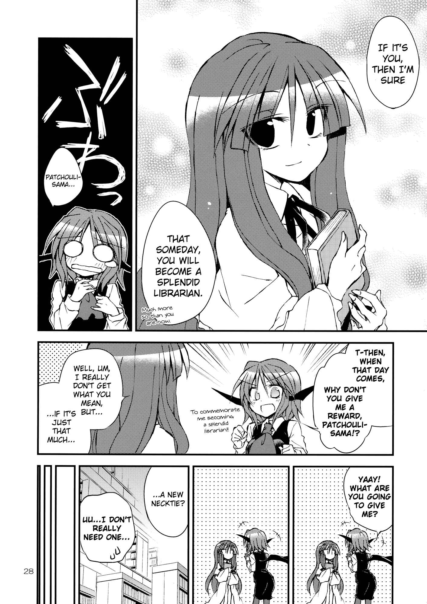 Page 28 Chapter Unknown_a27d Touhou - Kore ga Watashi no Librarian!! (Doujinshi)