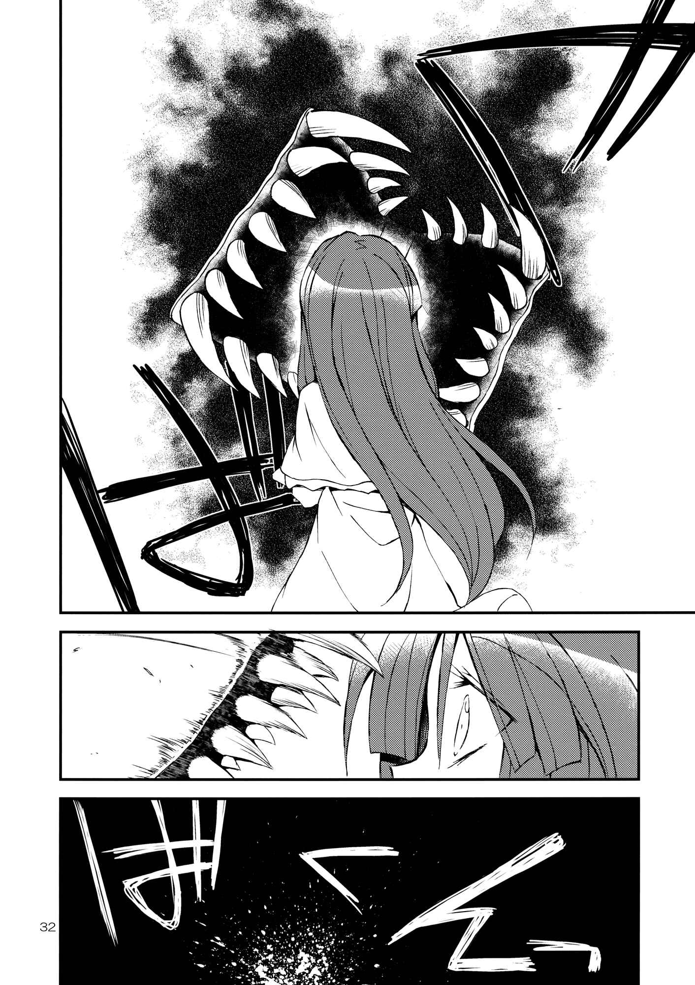 Page 32 Chapter Unknown_a27d Touhou - Kore ga Watashi no Librarian!! (Doujinshi)