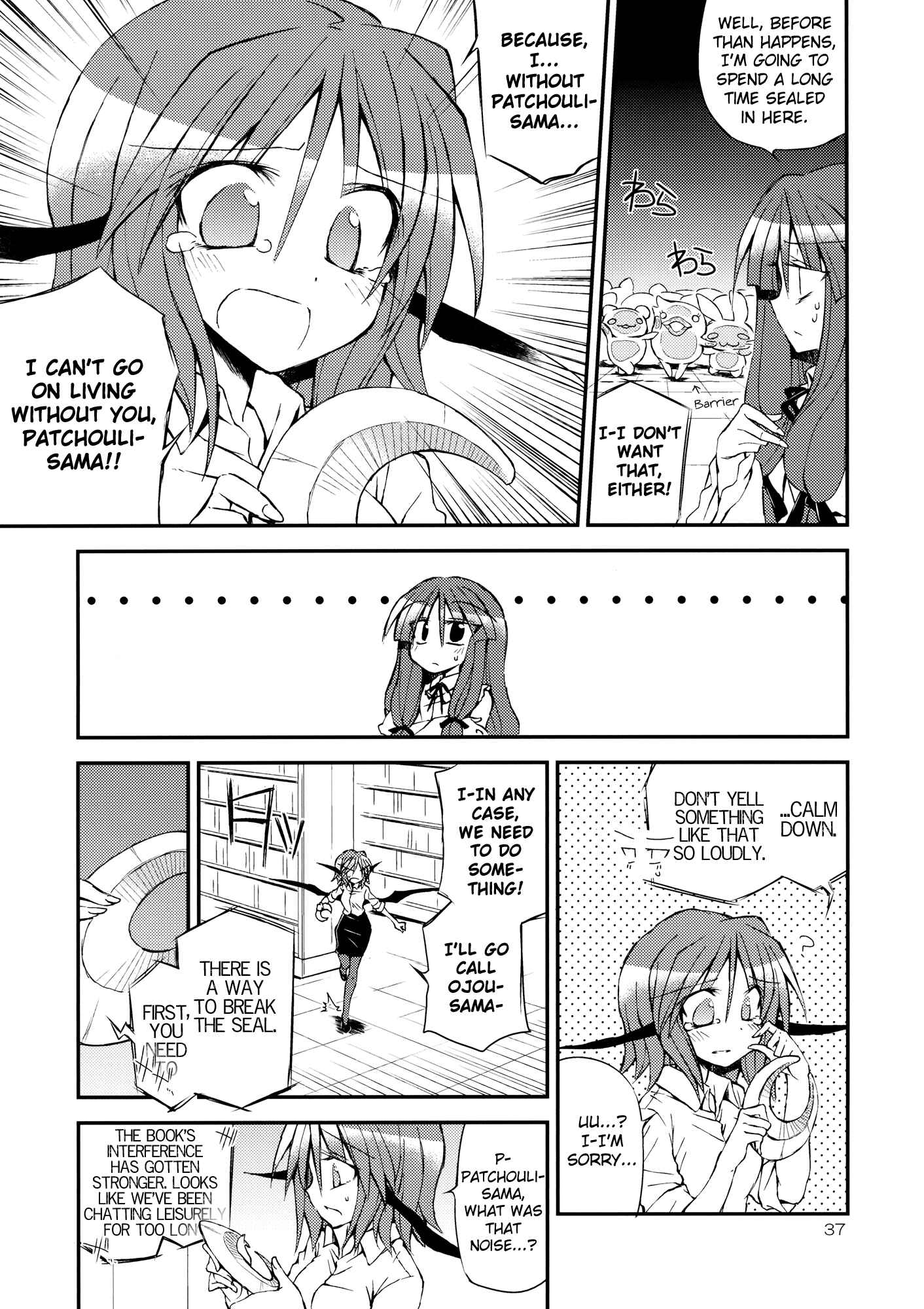 Page 37 Chapter Unknown_a27d Touhou - Kore ga Watashi no Librarian!! (Doujinshi)