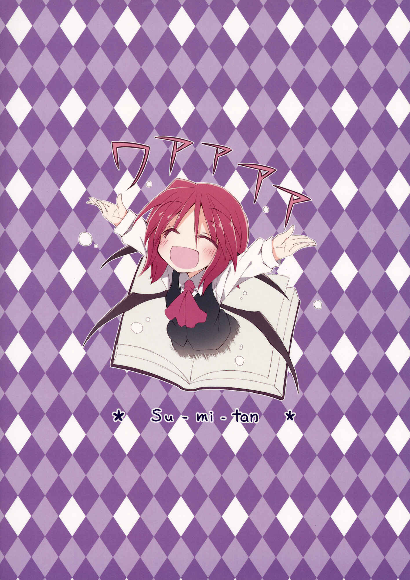 Page 67 Chapter Unknown_a27d Touhou - Kore ga Watashi no Librarian!! (Doujinshi)