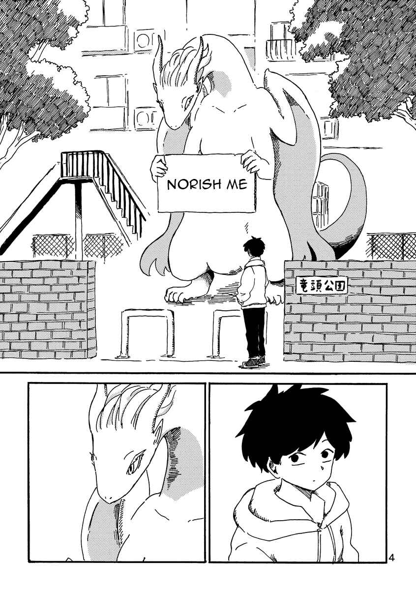Page 4 Chapter Unknown_71e4 Dragon Yashinatte Kudasai (Pre-Serialization)