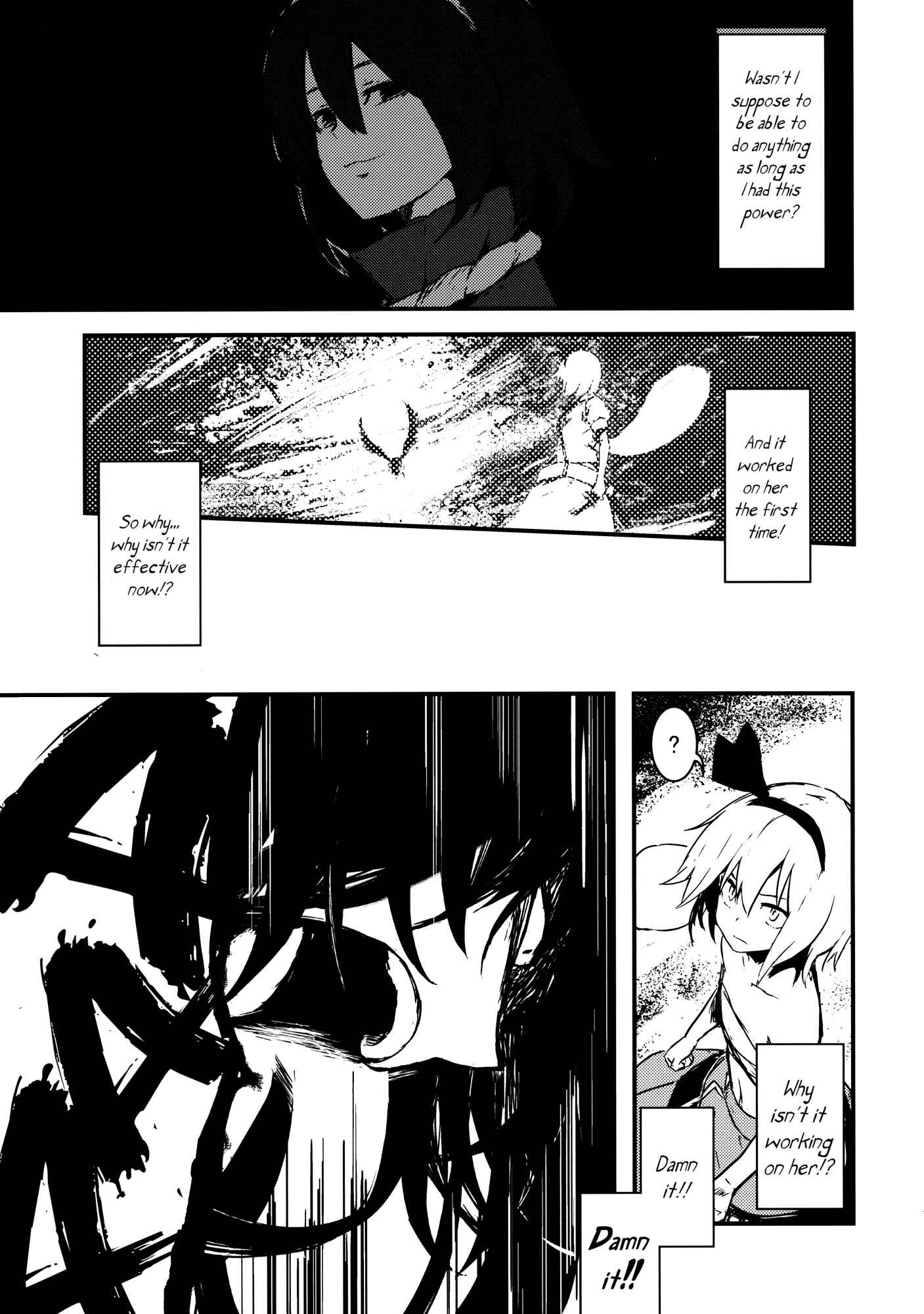 Page 17 Chapter 4 Touhou - Utsuho of the Void (Doujinshi)