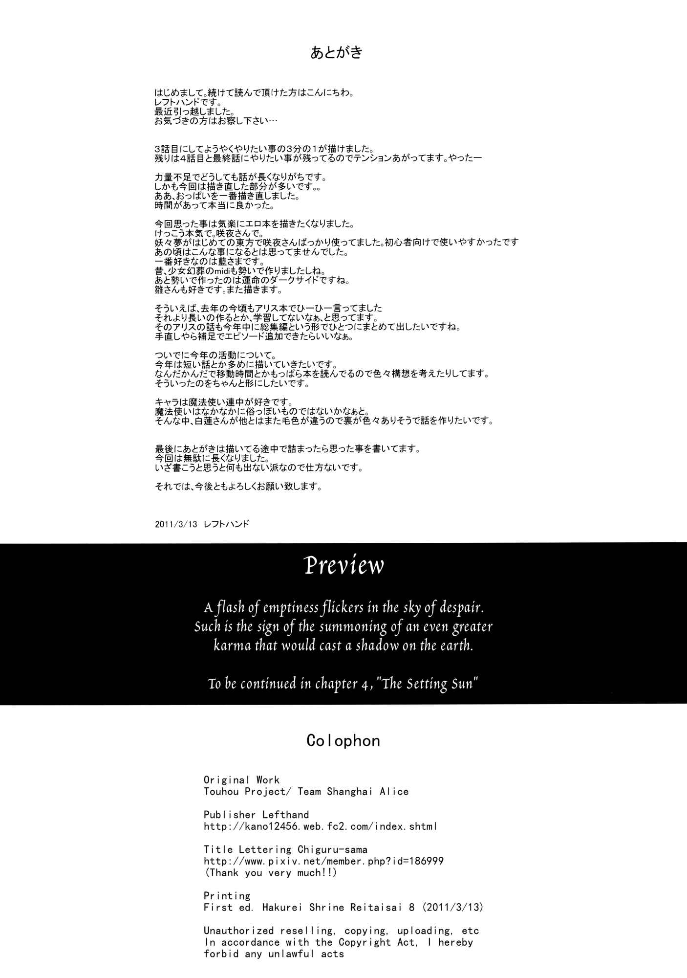 Page 34 Chapter 3 Touhou - Utsuho of the Void (Doujinshi)