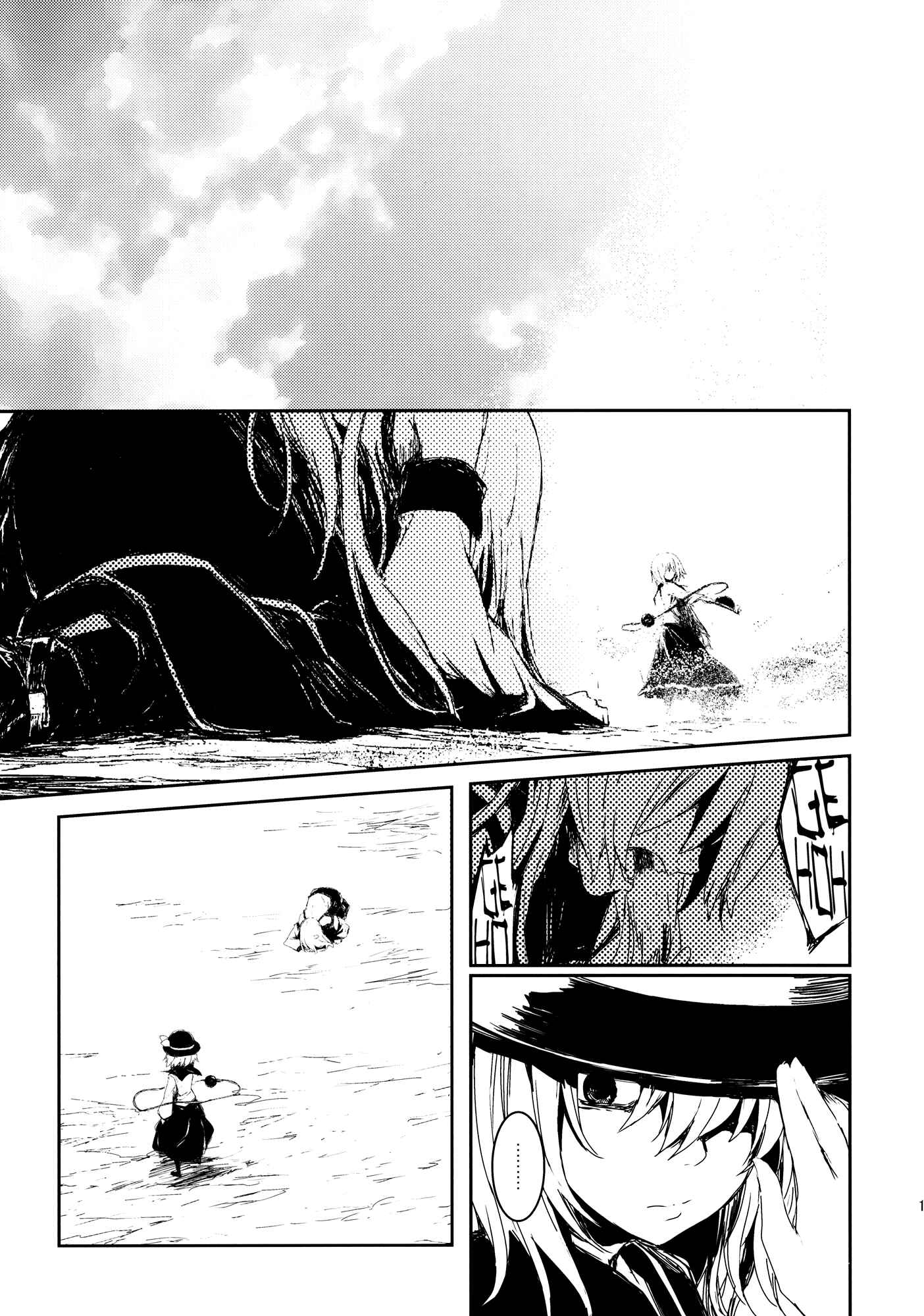 Page 11 Chapter 5 Touhou - Utsuho of the Void (Doujinshi)