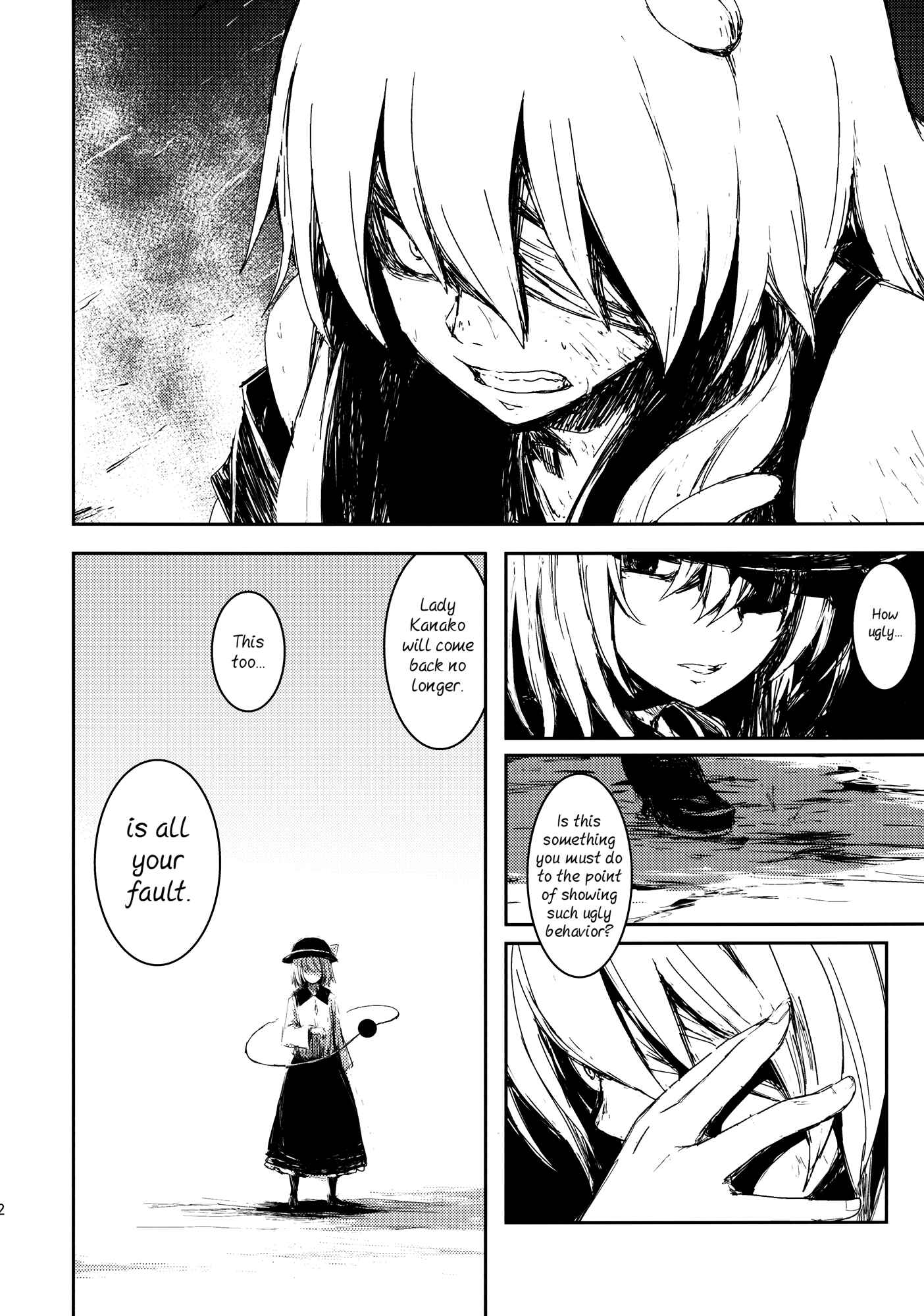 Page 12 Chapter 5 Touhou - Utsuho of the Void (Doujinshi)