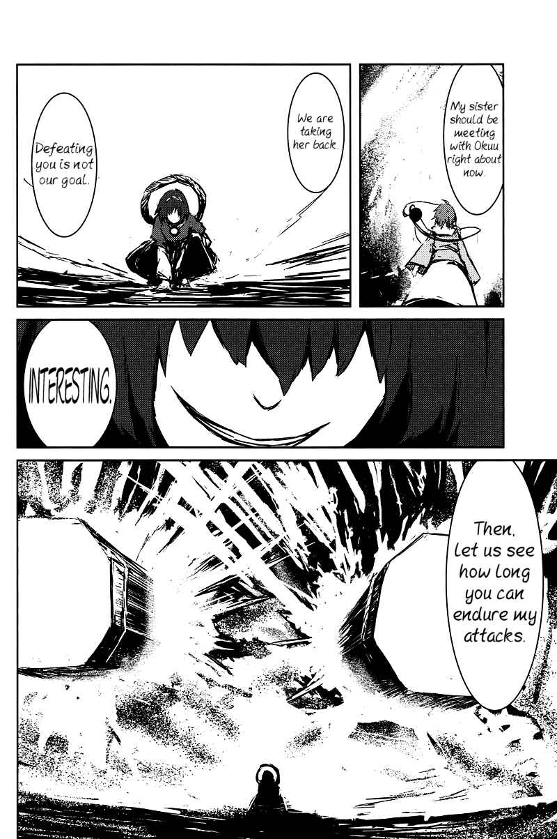 Page 43 Chapter 2 Touhou - Utsuho of the Void (Doujinshi)