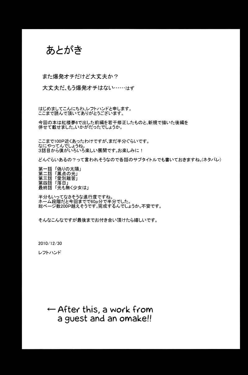 Page 65 Chapter 2 Touhou - Utsuho of the Void (Doujinshi)