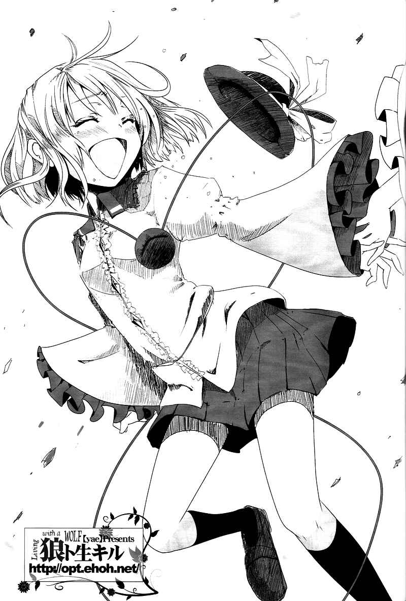 Page 67 Chapter 2 Touhou - Utsuho of the Void (Doujinshi)