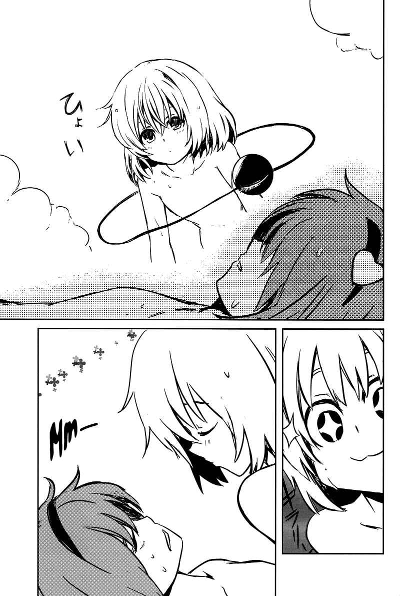 Page 69 Chapter 2 Touhou - Utsuho of the Void (Doujinshi)