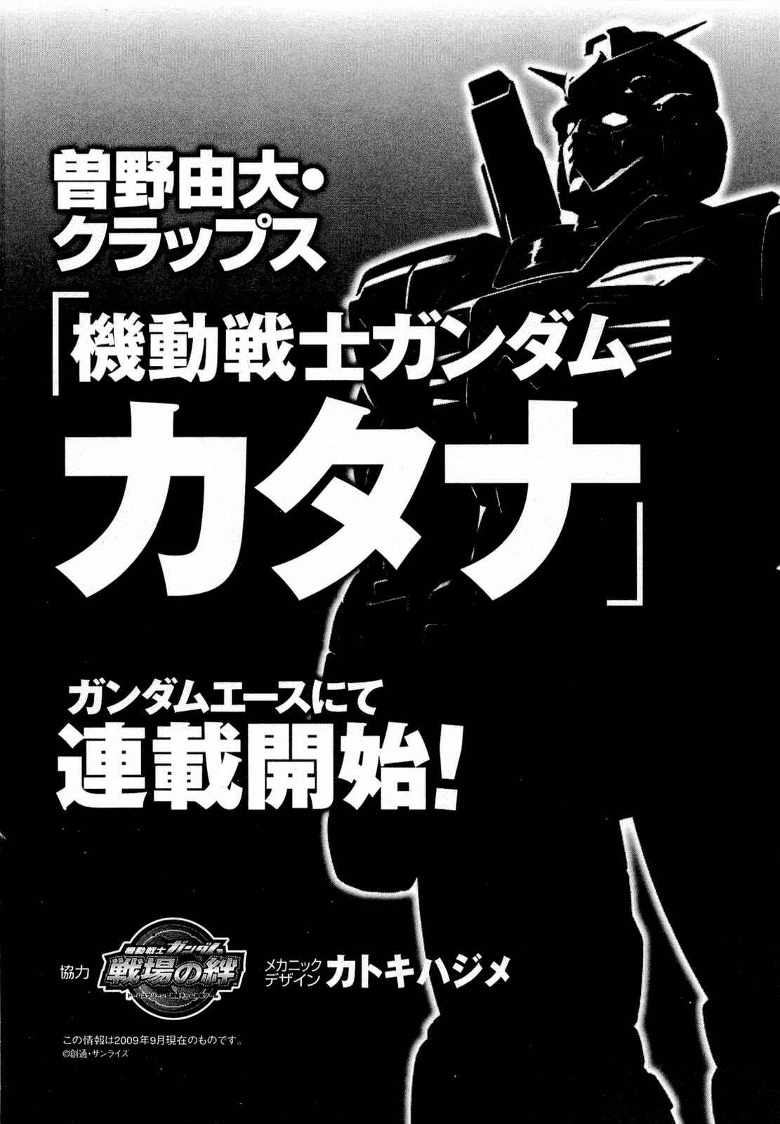 Page 44 Chapter 8.5 Mobile Suit Gundam Acguy - 2250 Miles of North America Crossing