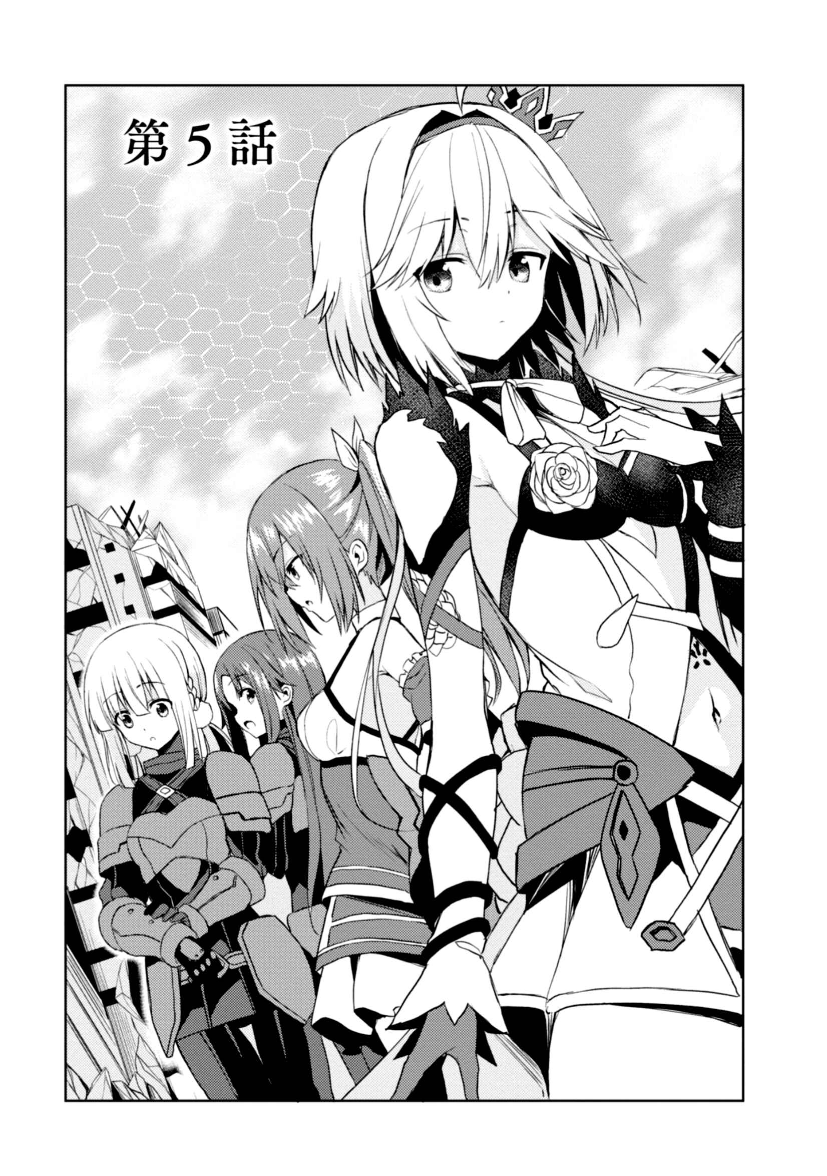 Page 5 Chapter 5 Risou no Musume Nara Sekai Saikyou Demo Kawaigatte Kuremasuka