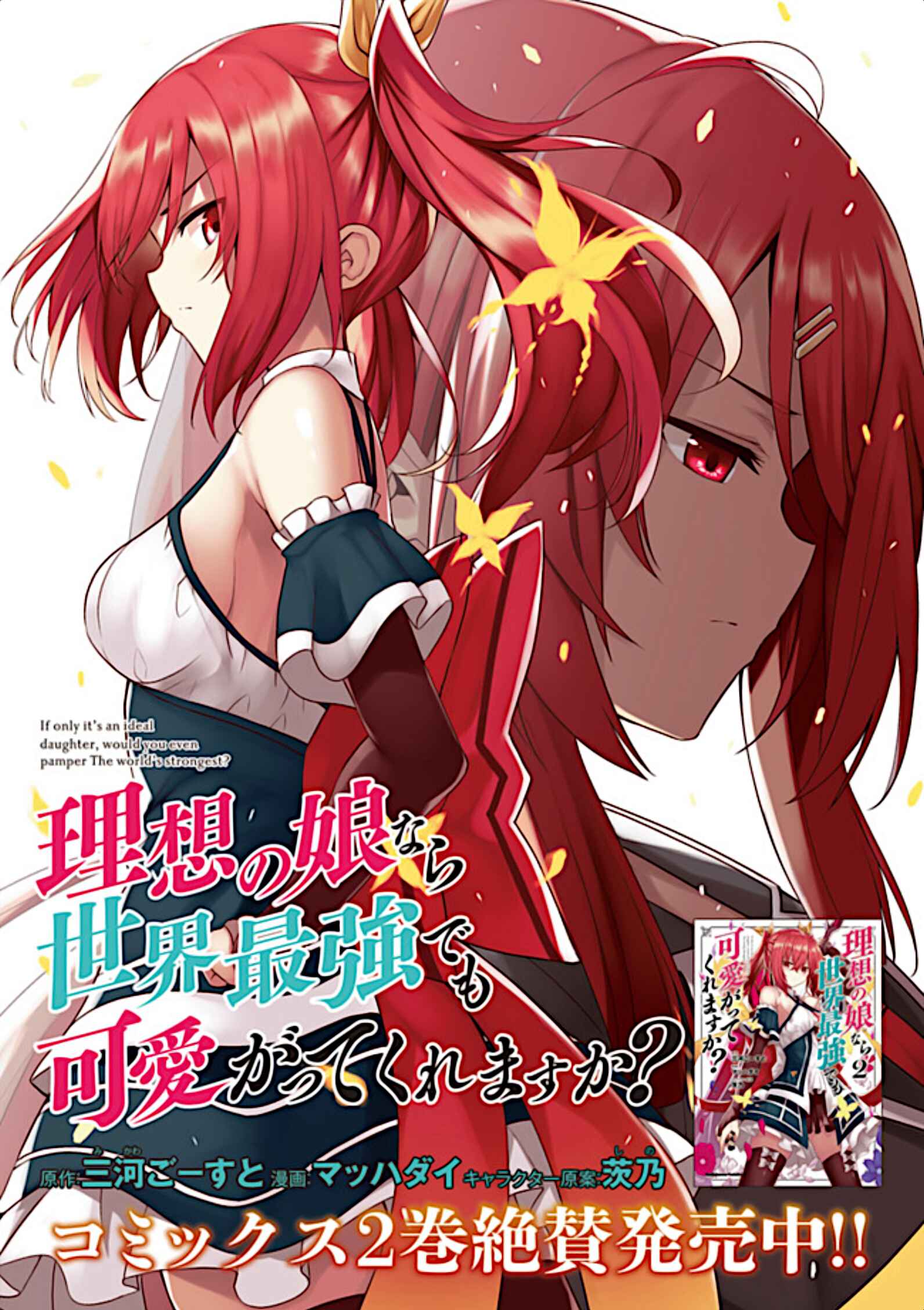 Page 2 Chapter 10 Risou no Musume Nara Sekai Saikyou Demo Kawaigatte Kuremasuka