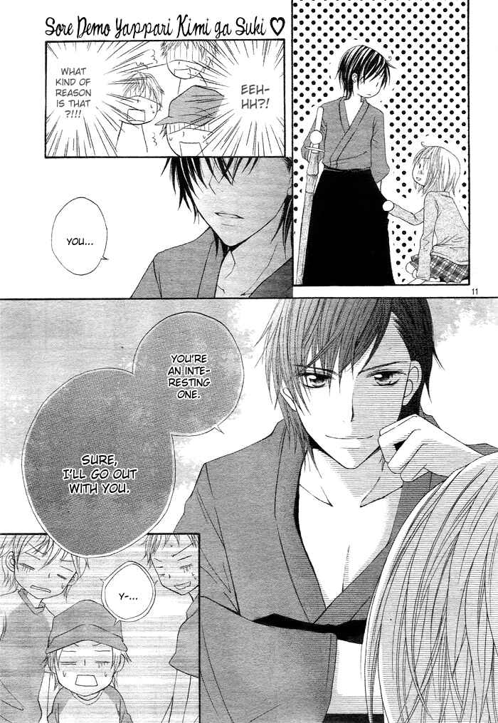 Page 11 Chapter 5 Sorairo Koiiro