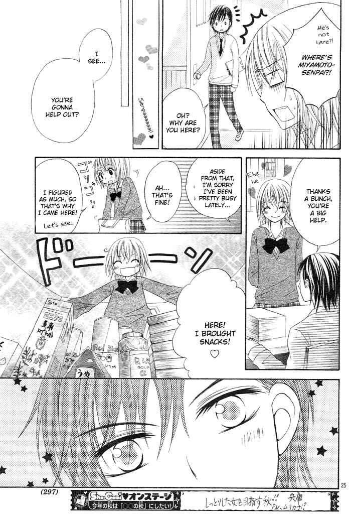 Page 25 Chapter 5 Sorairo Koiiro