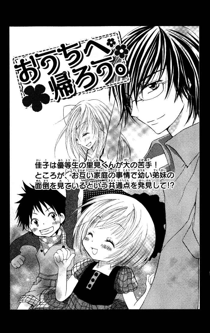 Page 43 Chapter 5 Sorairo Koiiro
