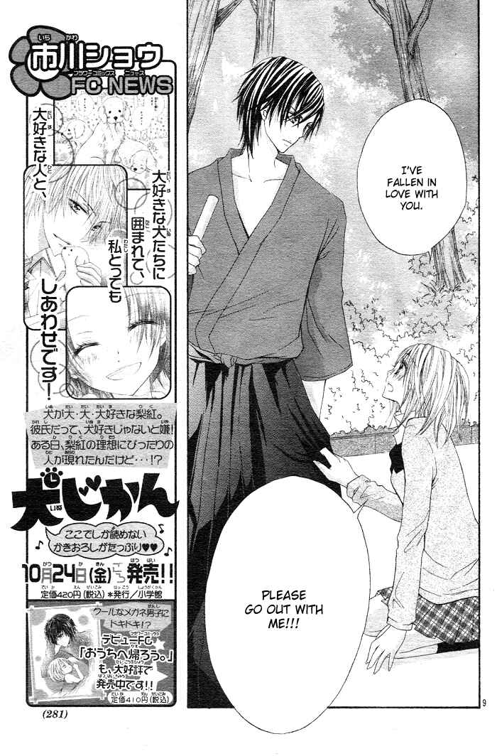Page 9 Chapter 5 Sorairo Koiiro