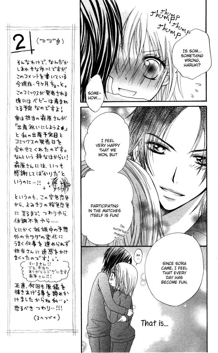 Page 28 Chapter 2 Sorairo Koiiro