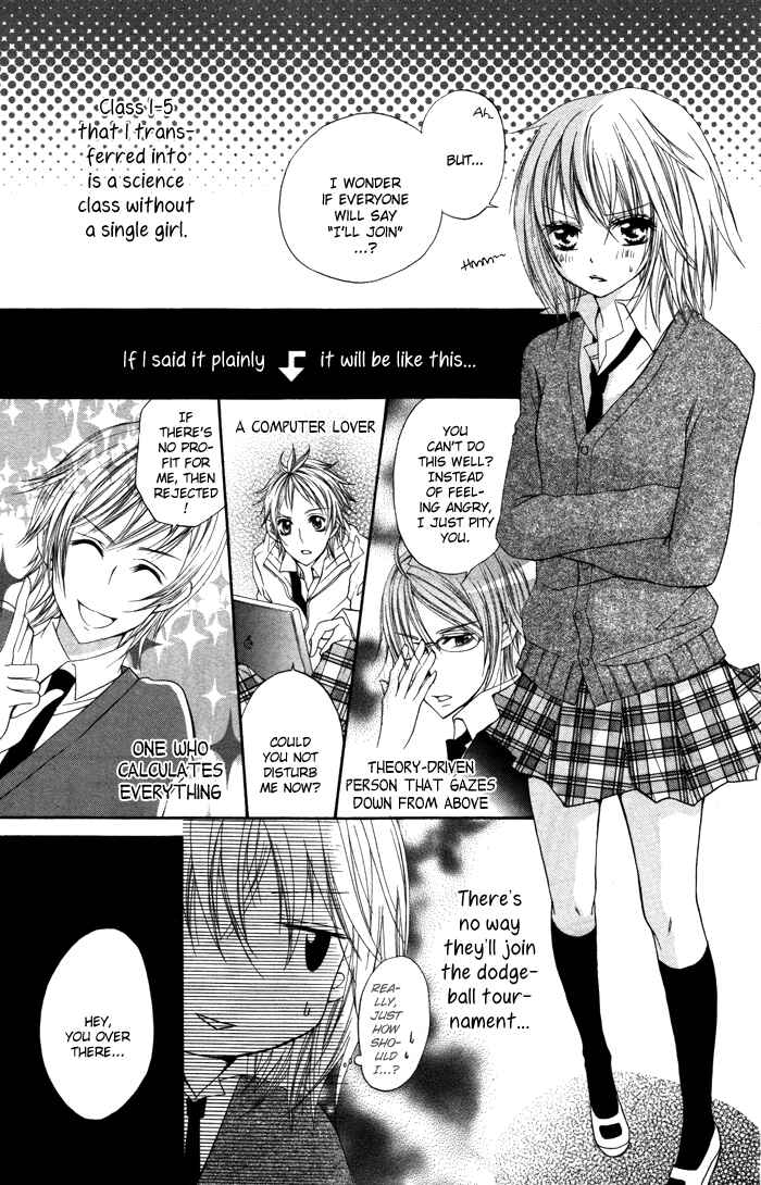 Page 3 Chapter 2 Sorairo Koiiro