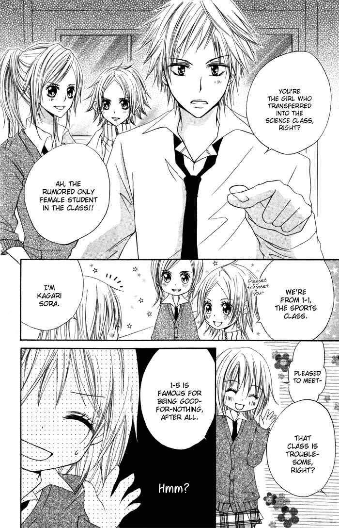 Page 4 Chapter 2 Sorairo Koiiro