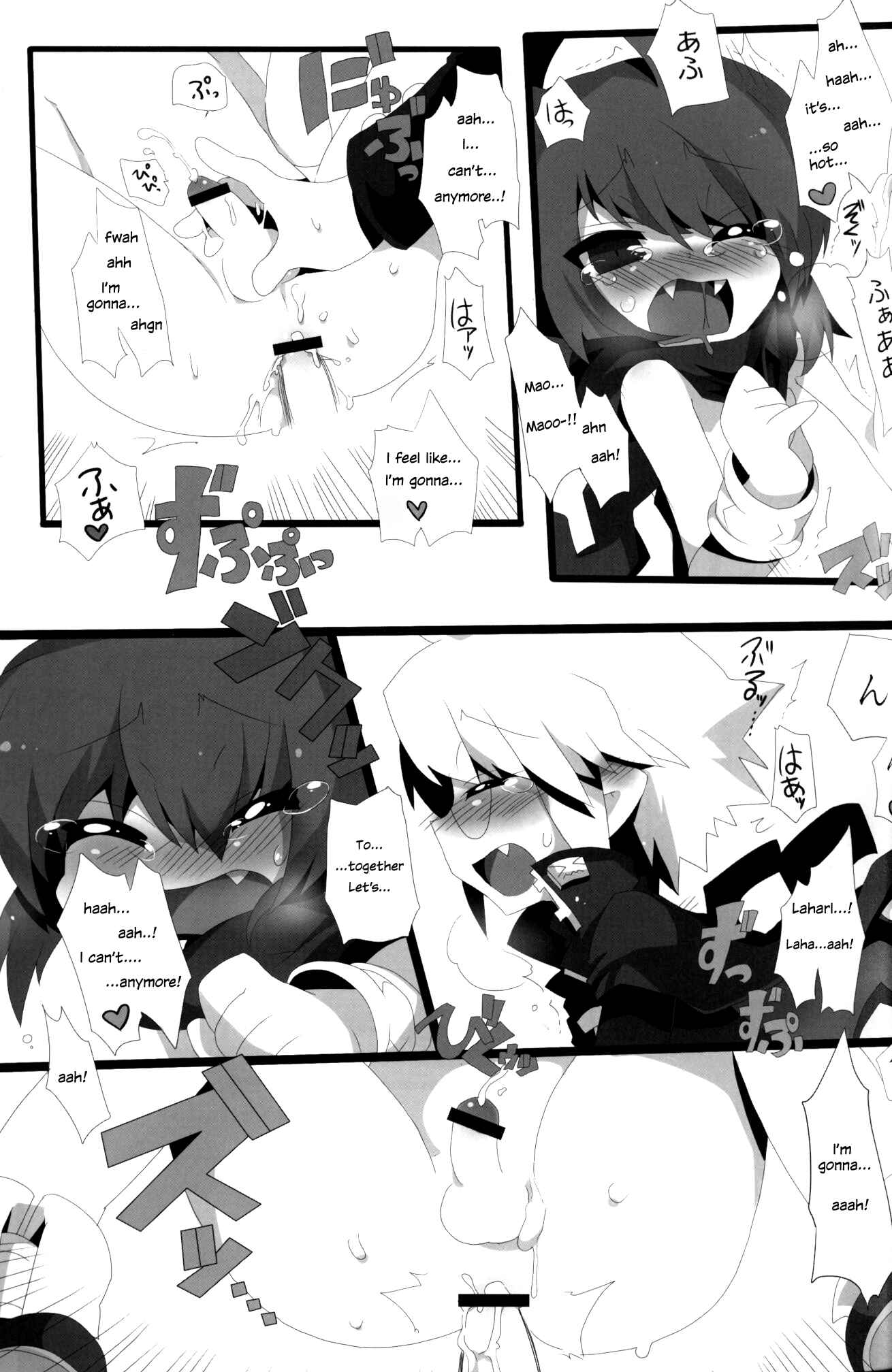 Page 18 Chapter Unknown_0eee Disgaea - Carrot Pudding (Doujinshi)