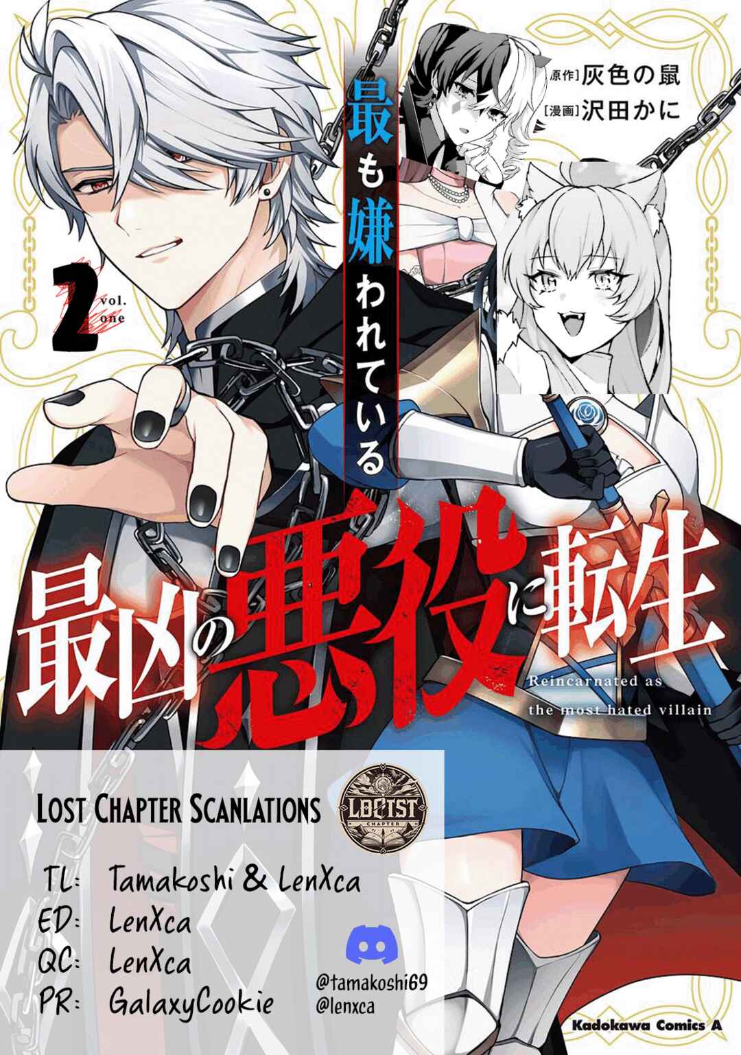 Page 1 Chapter 12 Motto mo Kirawareteiru Saikyou no Akuyaku ni Tensei