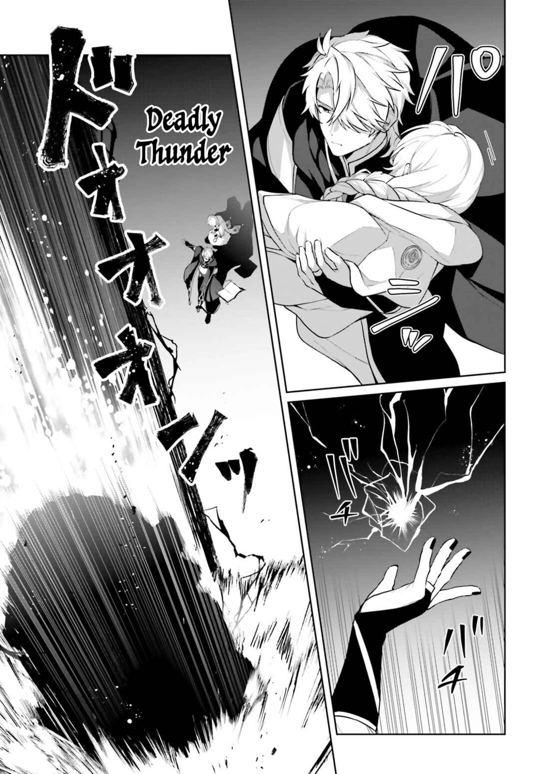 Page 6 Chapter 12 Motto mo Kirawareteiru Saikyou no Akuyaku ni Tensei