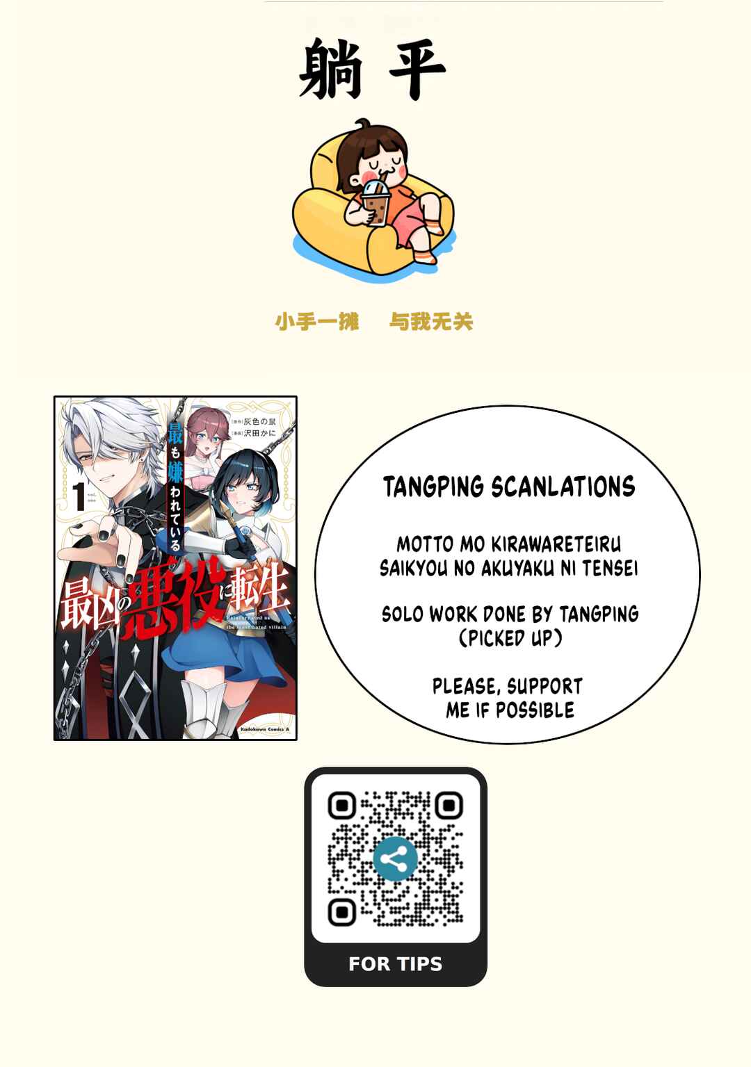 Page 1 Chapter 18 Motto mo Kirawareteiru Saikyou no Akuyaku ni Tensei