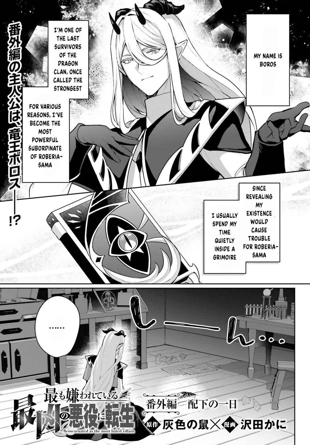 Page 2 Chapter 18 Motto mo Kirawareteiru Saikyou no Akuyaku ni Tensei
