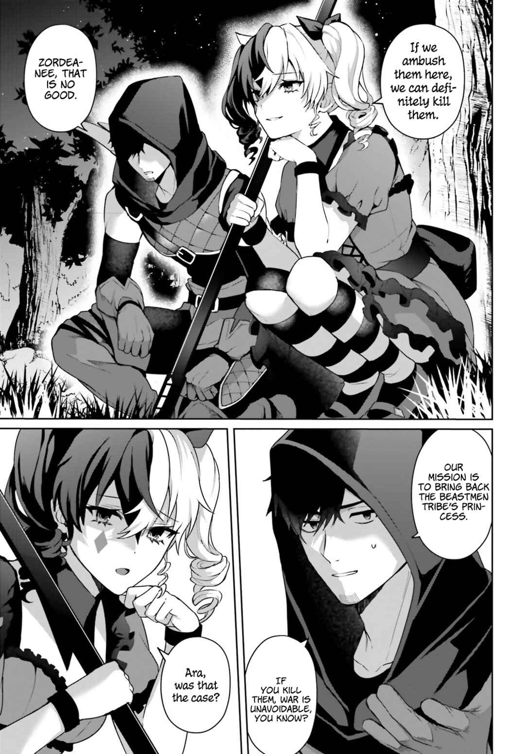 Page 16 Chapter 6 Motto mo Kirawareteiru Saikyou no Akuyaku ni Tensei