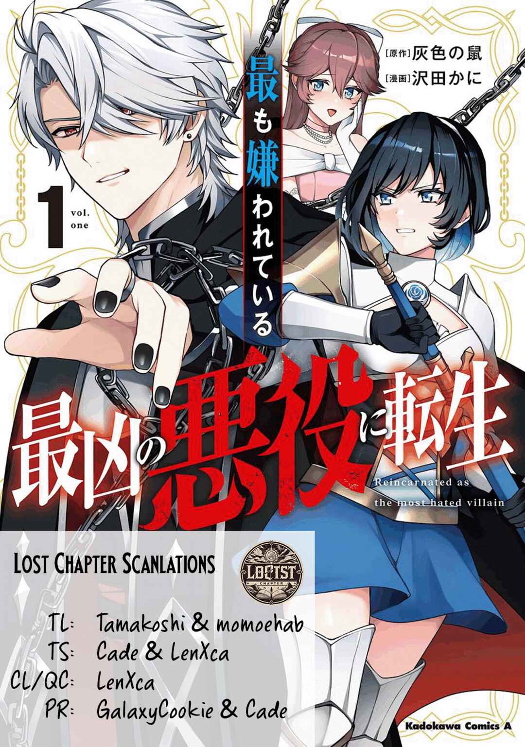 Page 1 Chapter 4 Motto mo Kirawareteiru Saikyou no Akuyaku ni Tensei